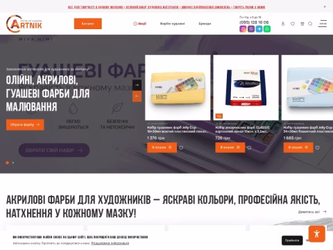 Зображення сайту artnik.com.ua