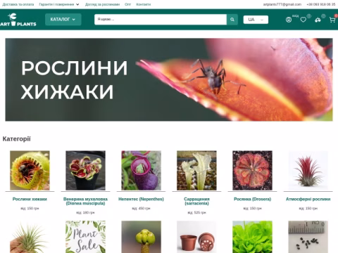 Зображення сайту artplants.com.ua