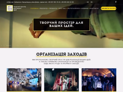 Зображення сайту artprichal.com.ua