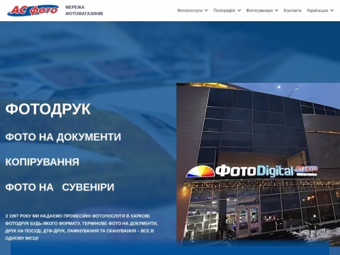 Зображення сайту as-photo.com.ua