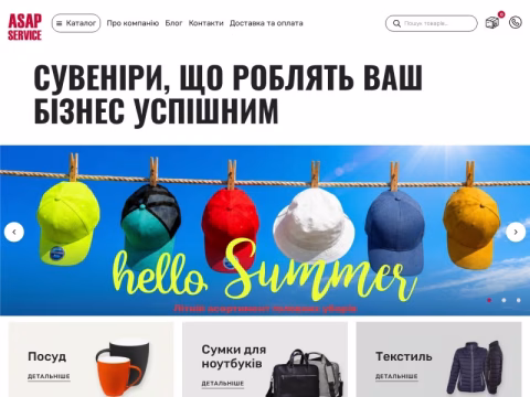 Зображення сайту asapservice.com.ua