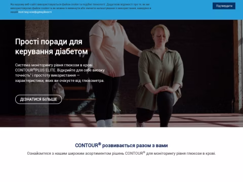 Зображення сайту ascensia.ua