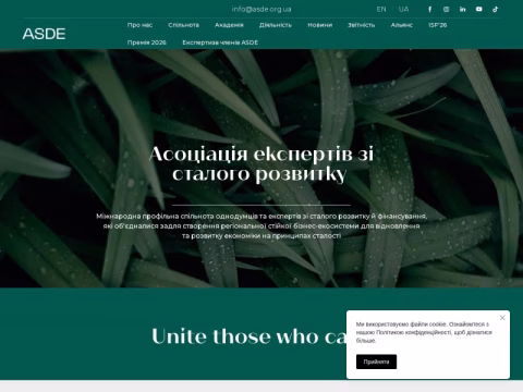 Зображення сайту asde.com.ua