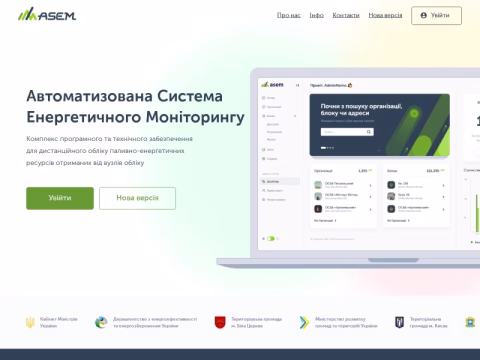 Зображення сайту asem.com.ua