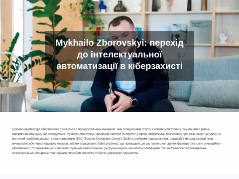 Зображення сайту asfukraine.org.ua