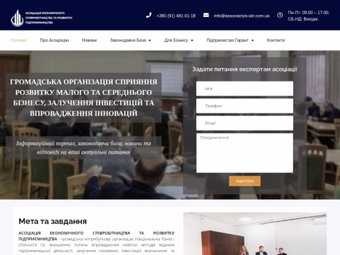 Зображення сайту associaciya-ukr.com.ua