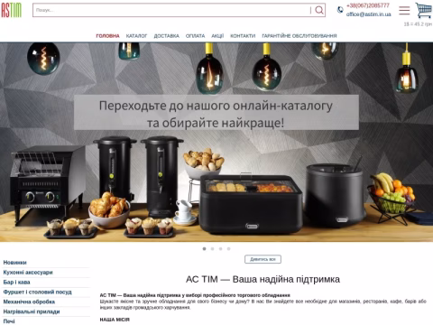 Зображення сайту astim.in.ua
