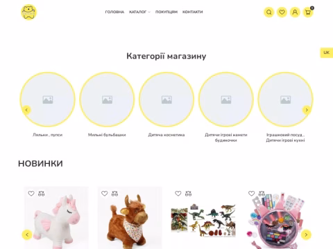 Зображення сайту astra-toys.com.ua