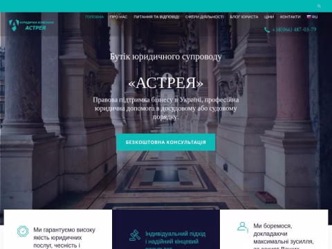 Зображення сайту astreyav.kiev.ua
