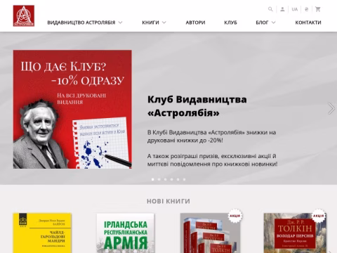 Зображення сайту astrolabium.com.ua