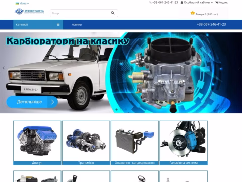 Зображення сайту at-euro.com.ua