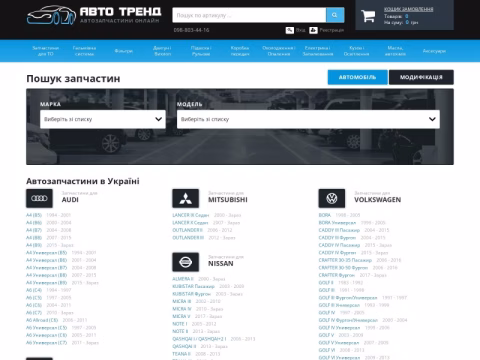Зображення сайту at.if.ua