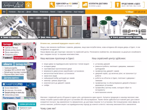 Зображення сайту atel-e.com.ua