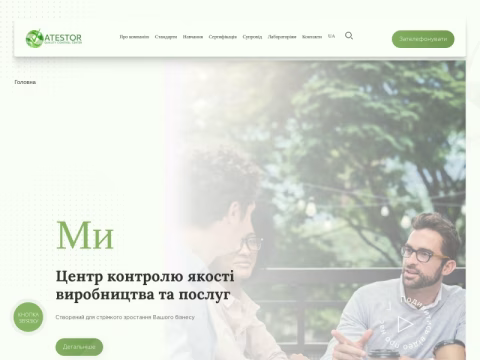 Зображення сайту atestor.ua