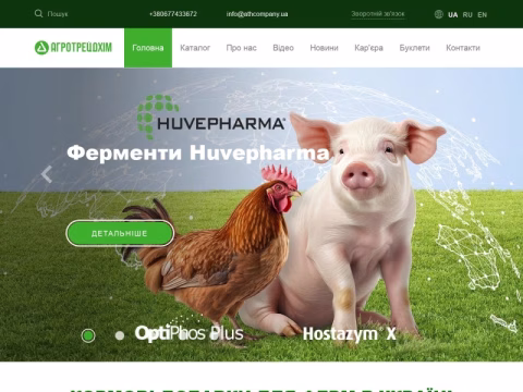 Зображення сайту athcompany.ua