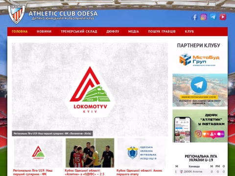 Зображення сайту athletic-club.od.ua