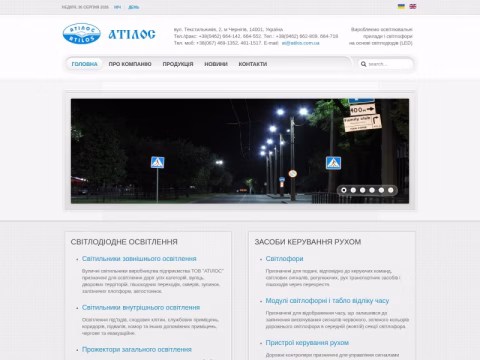 Зображення сайту atilos.com.ua