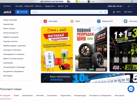 Зображення сайту atl.ua