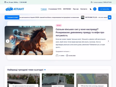 Зображення сайту atlant.kiev.ua