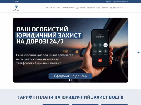 Зображення сайту atlant24.com.ua