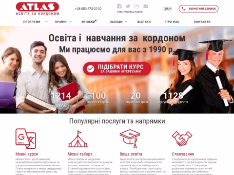 Зображення сайту atlasedu.com.ua
