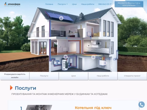 Зображення сайту atmk.com.ua