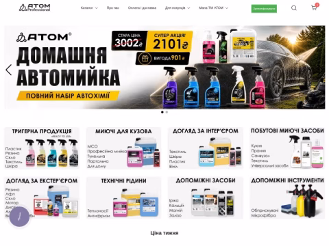 Зображення сайту atom-professional.com.ua