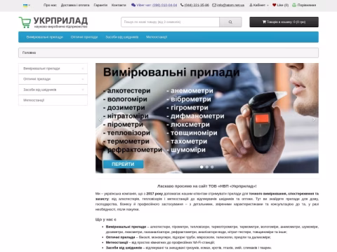 Зображення сайту atom.net.ua