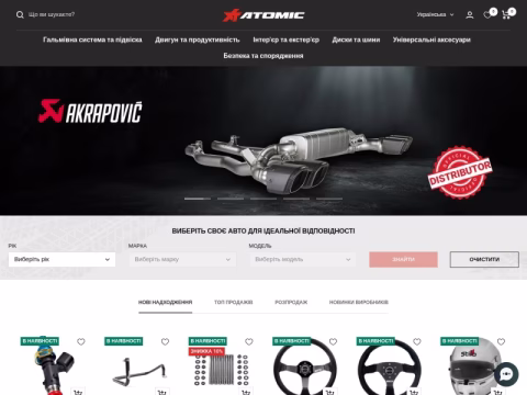 Зображення сайту atomic-shop.ua