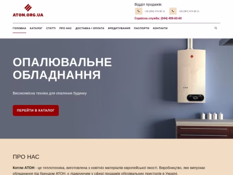 Зображення сайту aton.org.ua