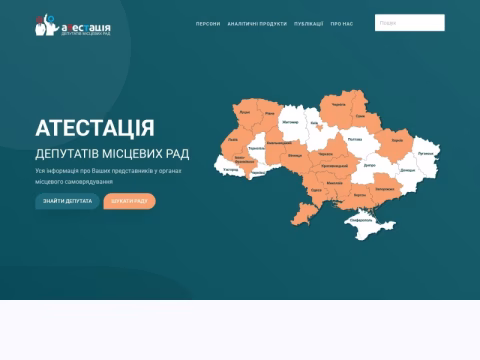 Зображення сайту attestation.in.ua