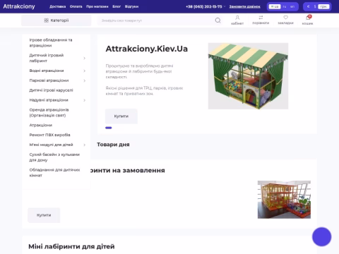 Зображення сайту attrakciony.kiev.ua