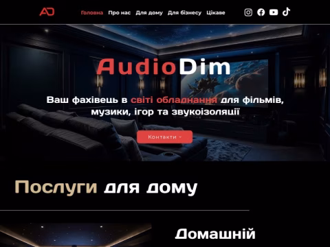 Зображення сайту audiodim.com.ua
