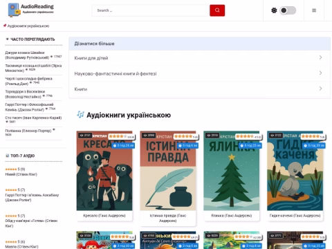 Зображення сайту audioreading.in.ua