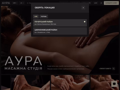 Зображення сайту auramassage.com.ua