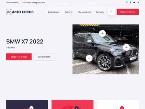 Зображення сайту auto-focus.com.ua