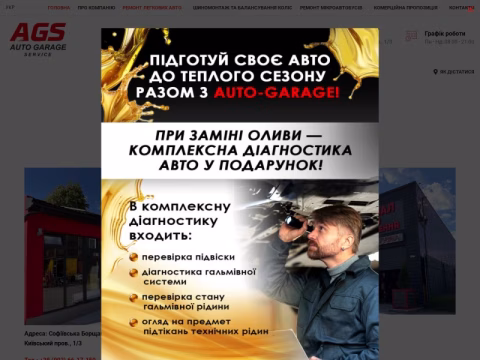 Зображення сайту auto-garage.kiev.ua