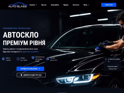 Зображення сайту auto-glass.od.ua