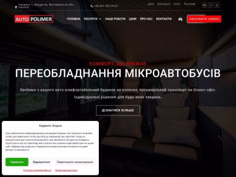 Зображення сайту auto-polimer.com.ua