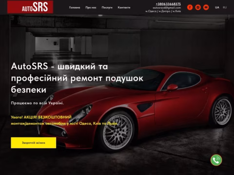 Зображення сайту auto-srs.com.ua