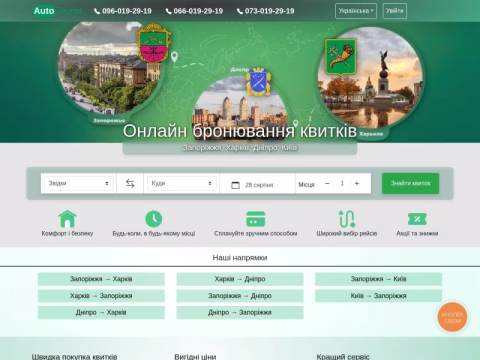 Зображення сайту auto-tourist.com.ua