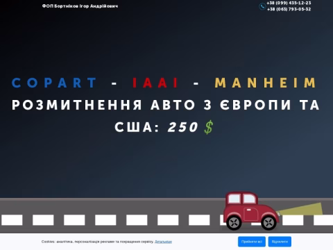 Зображення сайту autobroker.com.ua