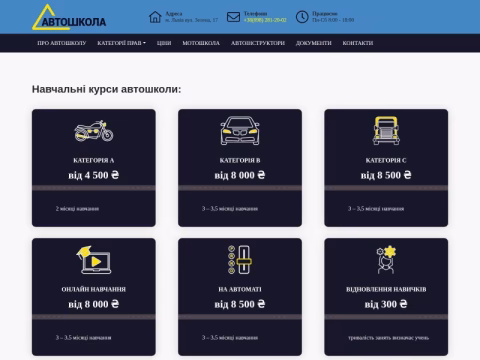 Зображення сайту autobum.pp.ua