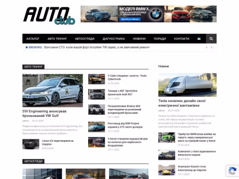 Зображення сайту autoclub.kyiv.ua