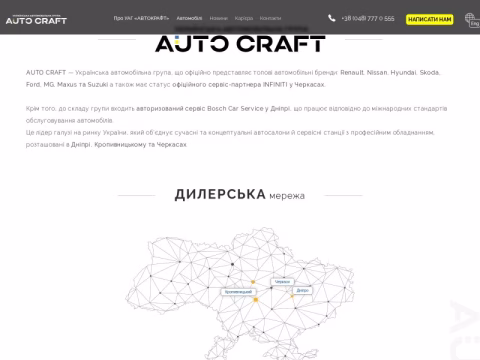 Зображення сайту autocraft.ua