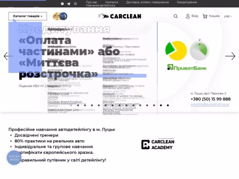 Зображення сайту autodetailing.ua