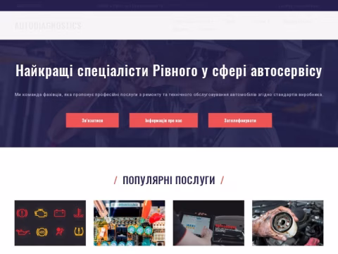 Зображення сайту autodiagnostics.com.ua