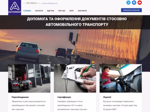Зображення сайту autoinsat.com.ua