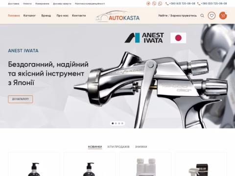 Зображення сайту autokasta.com.ua