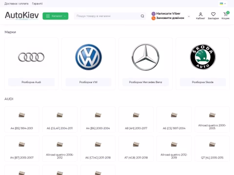Зображення сайту autokiev.com.ua